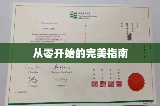 惠州从零开始的完美指南